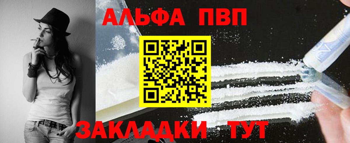A PVP крисы CK  A PVP кристаллы  Нальчик  Вход с VPN 