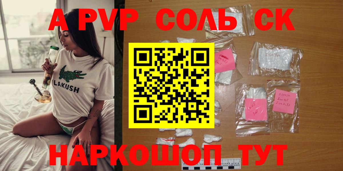 Alfa_PVP Соль Нальчик