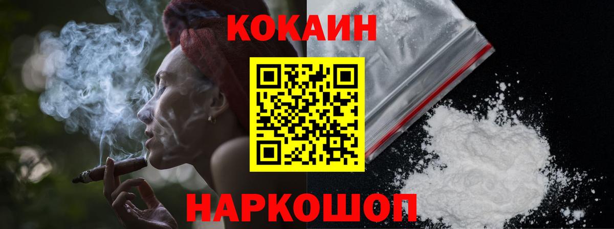 КОКАИН Эквадор  Вход с VPN  КОКАИН  Нальчик  COCAIN Колумбийский 