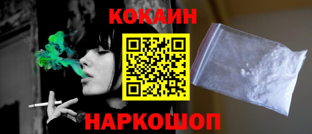КОКАИН Боливия Нальчик