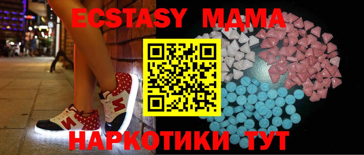 ЭКСТАЗИ  Ecstasy 280 MDMA  Вход с VPN  Нальчик 