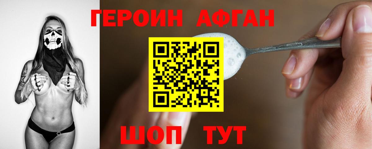 Героин гречка  ГЕРОИН  Нальчик  Вход с VPN 
