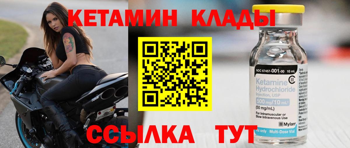 Кетамин ketamine  Кетамин ketamine  Вход с VPN  Нальчик 