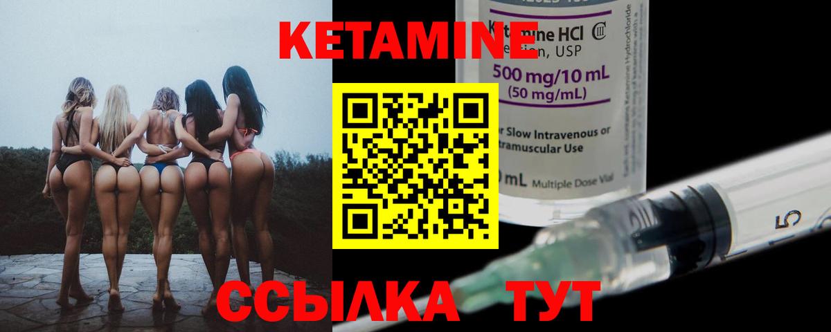 Кетамин VHQ Нальчик