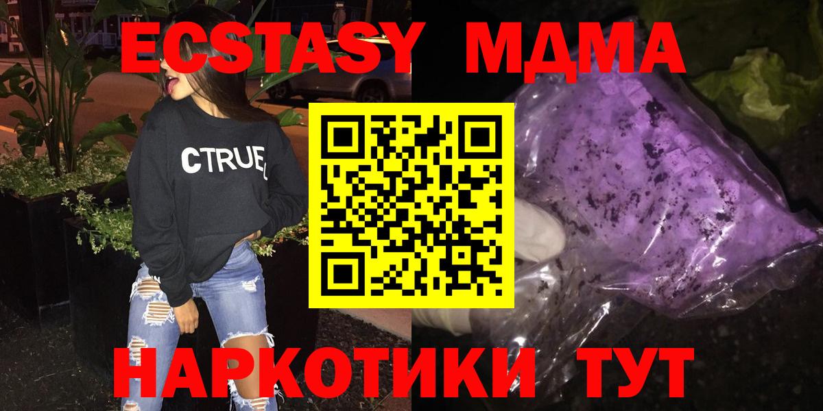 MDMA  МДМА crystal  МДМА VHQ  Вход с VPN  Нальчик 