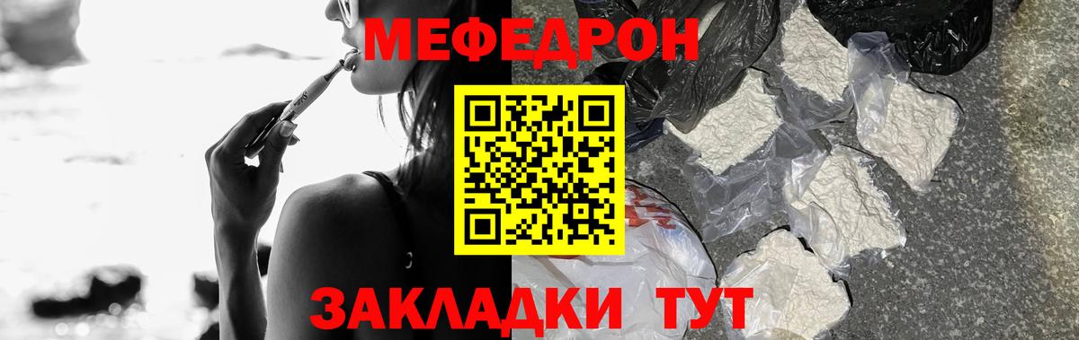 Меф мяу мяу кристаллы Нальчик
