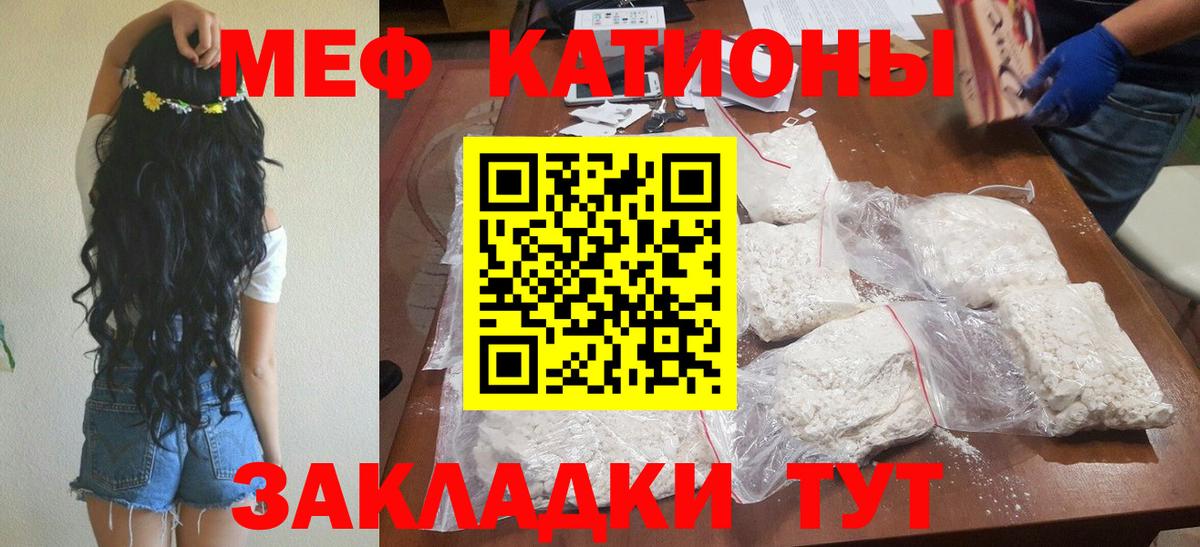 Нальчик  МЕФ 4 MMC  МЕФ  Вход с VPN  купить  сайты  Меф мяу мяу 