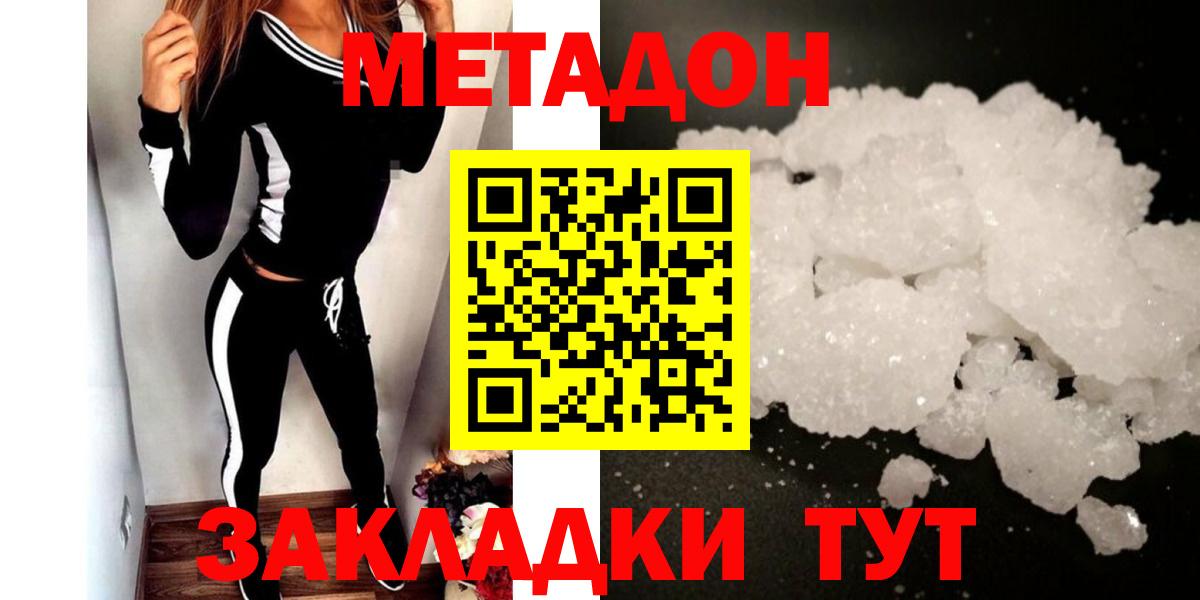 МЕТАДОН methadone  МЕТАДОН VHQ  Вход с VPN  МЕГА маркетплейс  Нальчик 