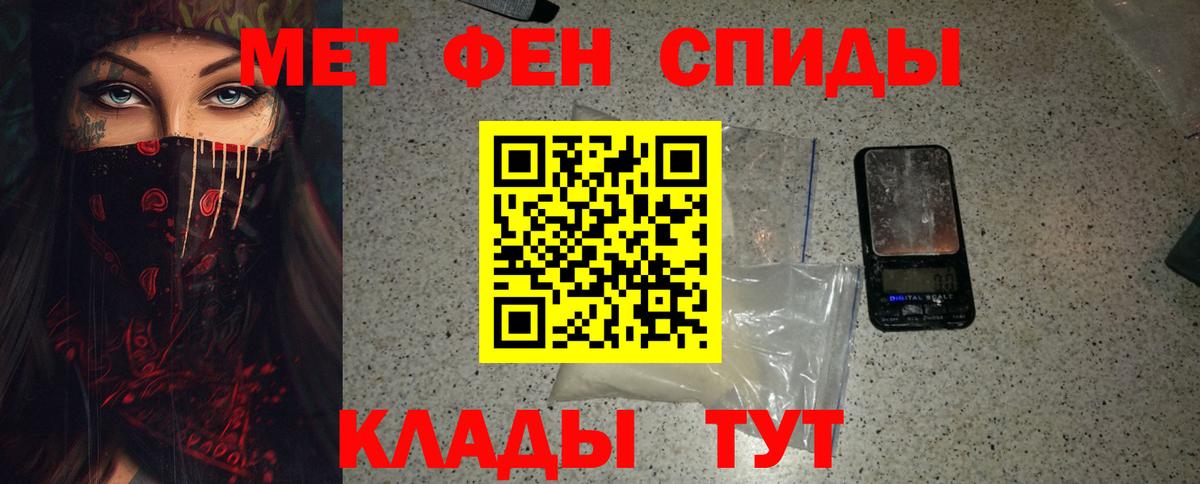 МЕТАМФЕТАМИН Methamphetamine  Вход с VPN  Нальчик 