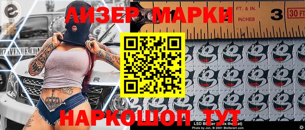 Нальчик  Марки NBOMe 1,5мг  Вход с VPN 