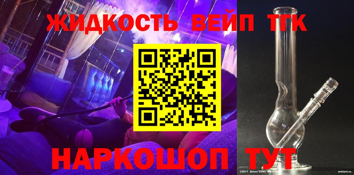 Дистиллят ТГК концентрат Нальчик